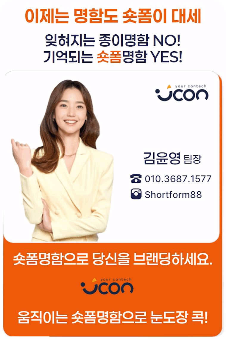 숏폼 영상팩